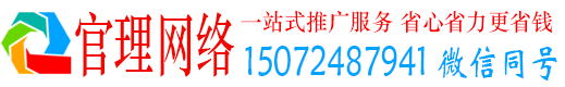 肇东官理信息流代运营
