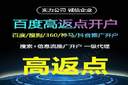 返点政策解析与实战，提升信息流广告效果